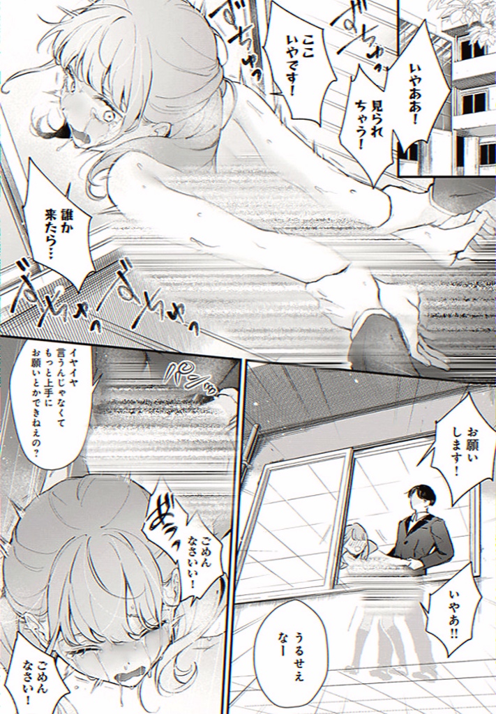 therealkidfire's tweet photo. いじめていた相手が、まさか取引先の社長の息子だった、その結末…

1/5 SFW https://t.co/yKZ7FjO6mL