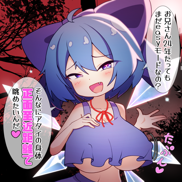 ku_yakenzen's tweet photo. めっちゃ成長してるチルノちゃん
#東方project
#チルノ https://t.co/DX0R7YDf9R