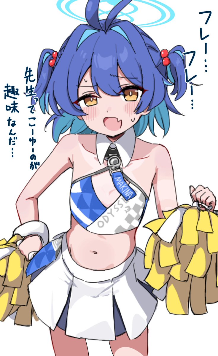 sofuran_snp's tweet photo. マキナにチア衣装着てとお願いして困惑されたい https://t.co/VafZzrLI6j