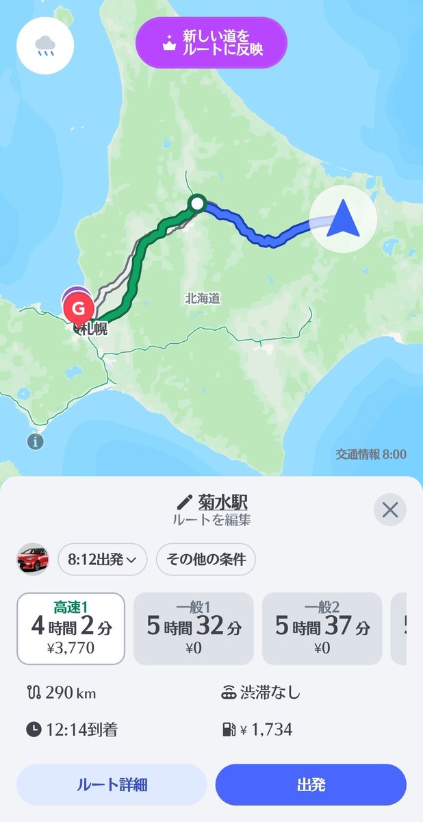 juritama's tweet photo. もう来年の春まで来る機会がありませんように（昨シーズン石北峠で雪で死にそうになった） https://t.co/I6QyHtXFrH