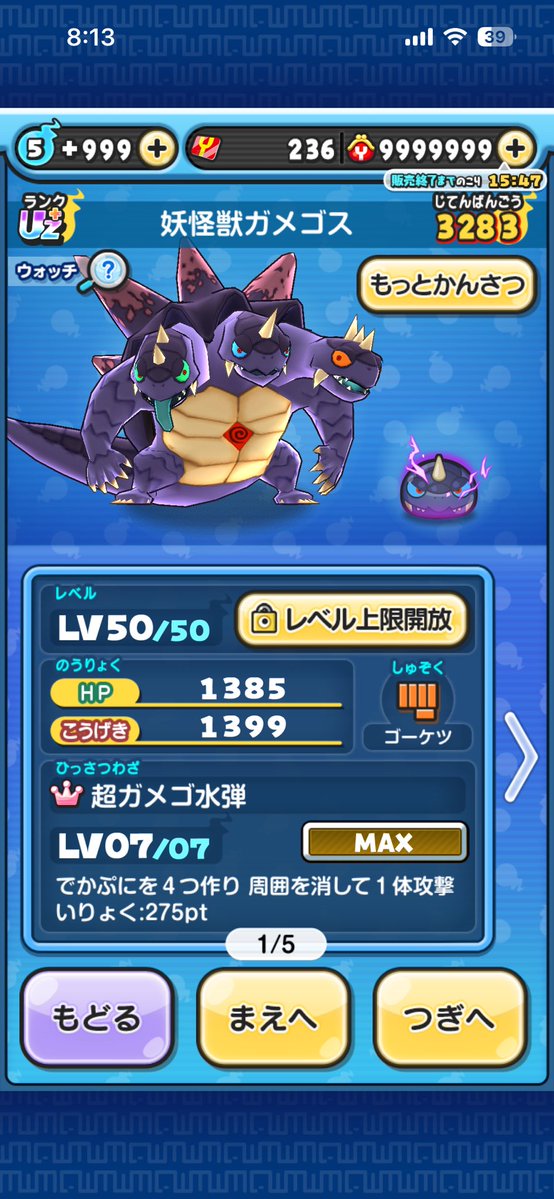 GGGGGGI000's tweet photo. ぷにぷにで炎炎くる！弱くは無いけどこいつでいい感が凄い https://t.co/OK9RdkU5bO