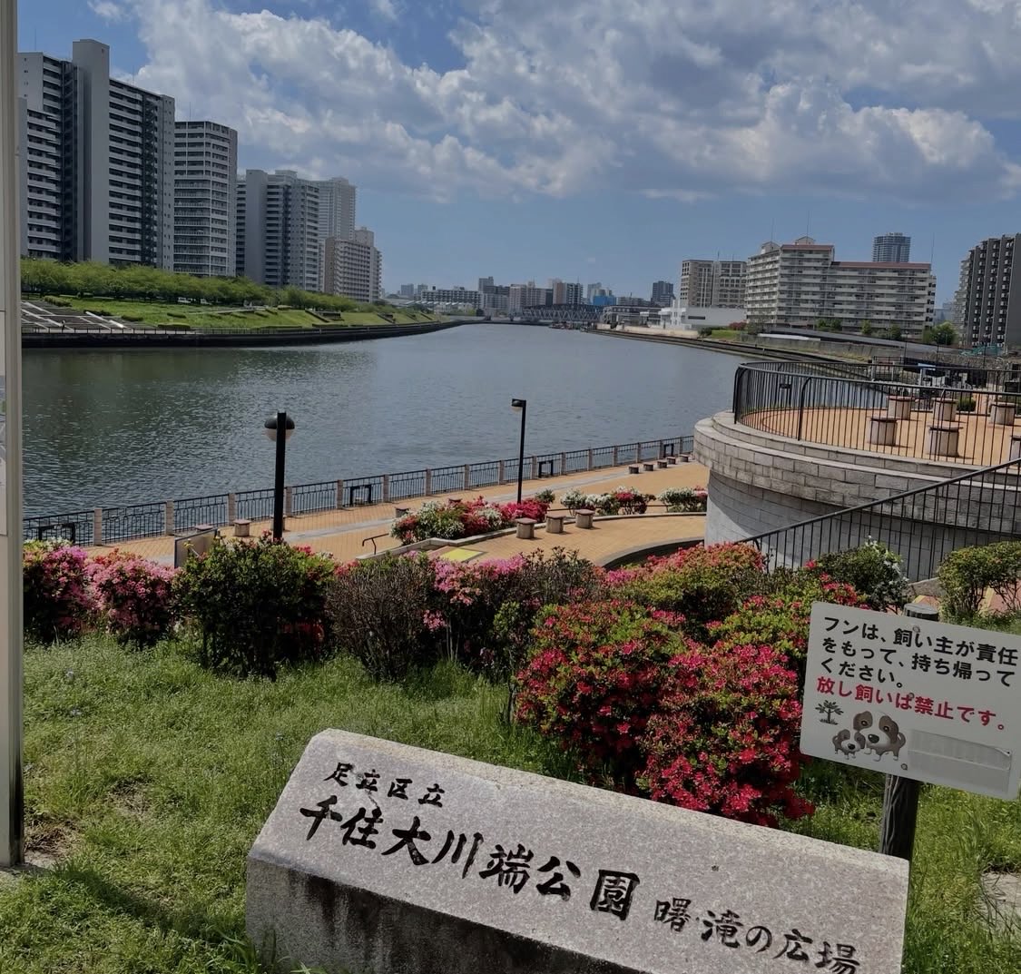 y1vpw's tweet photo. 東京からおはよ〜

足立区って結構よくない？
ここ好きなんよね👌 https://t.co/XywRs7J9rK