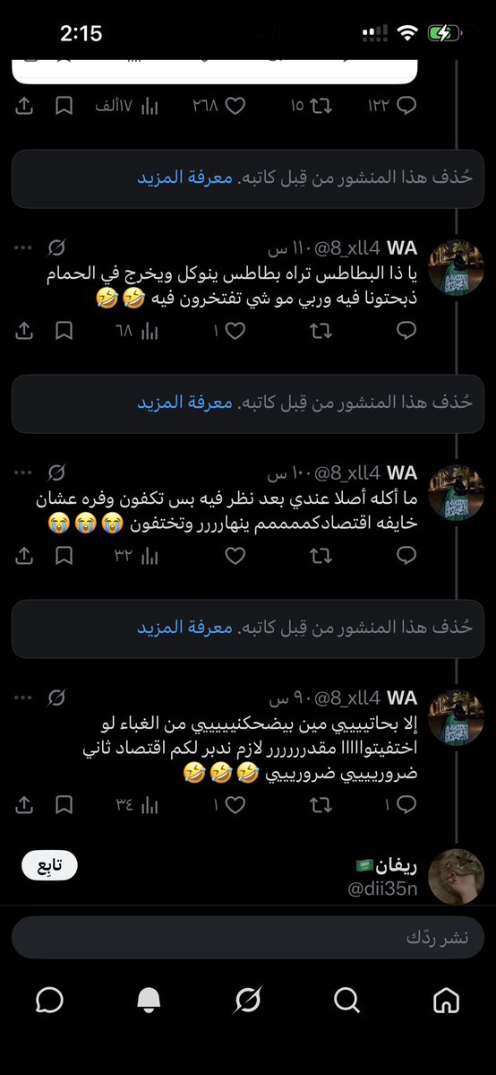 8_xll4's tweet photo. @iemzxm أهداف عكسيه جداااا انتوا اللي تكتبونها وينرد عليكم وتنحشرون وتقومون تحذفون كلامكم من التحشير 🤣🤣 https://t.co/cgQJmVwDnY