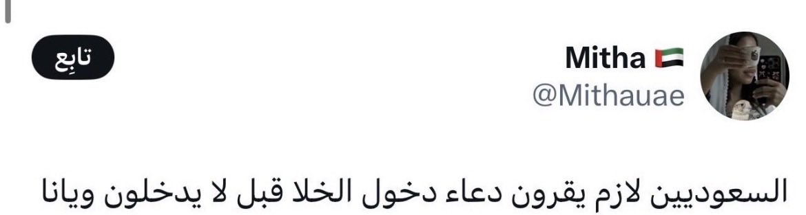 A1LS_7's tweet photo. اغبى رد شفته بحياتي هههههههههههههههههههههه تقطعت ضحك والله https://t.co/unFM3z0e7u