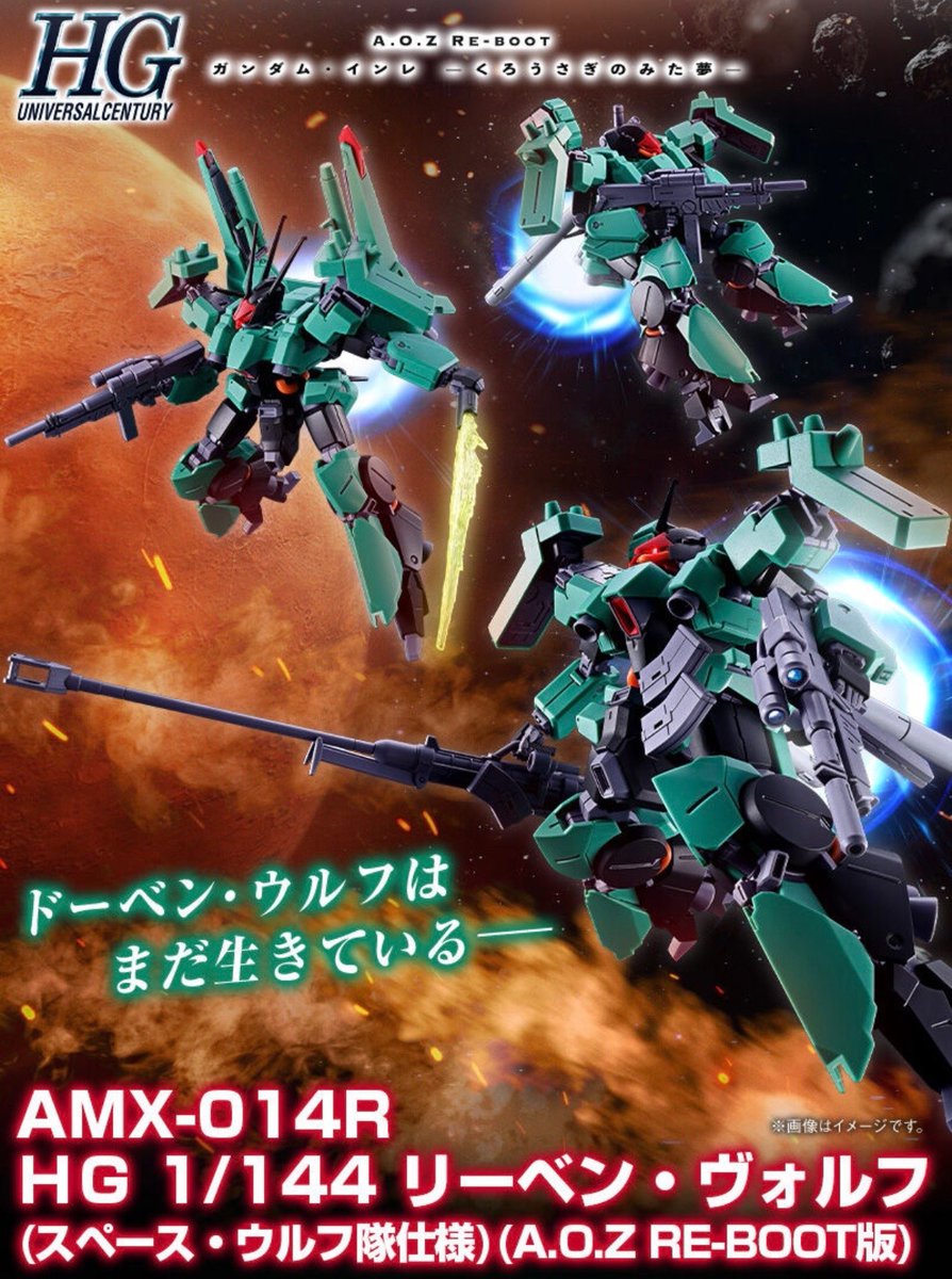 vxseriouse's tweet photo. HGリーベン・ヴォルフ (スペース・ウルフ隊仕様)(A.O.Z RE-BOOT版)きたー！！

https://t.co/glvdpC0J2Q https://t.co/aCTZRHQaeI