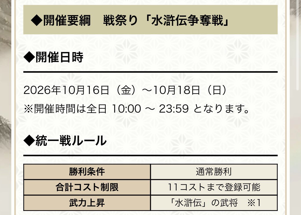 izo_games's tweet photo. 今回の戦祭りルール…😨
いつもの編成のコスト比変えて終わるやつじゃん😨
兵種バランス的に関勝は無しの単かな🤔
以前マッチして極悪だと思った「呉用+ 四条隆資」もやってみるか👿

#英傑大戦 #戦祭り https://t.co/20LaC7YuJK