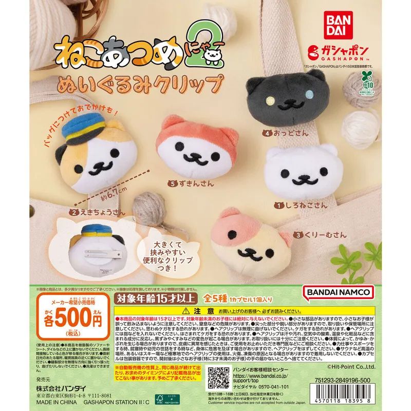 gachazukan's tweet photo. ぬいぐるみガチャの新作、8商品まとめました🧸

・サンリオキャラクターズ みんなでなっちゃお！ -歯- ぬいぐるみ（全5種・1回500円）
・TWICE LOVELYS アクリルカラビナフロッキーマスコット（全9種・1回500円）
ほか6商品、画像にまとめました📸

#ガチャガチャ #カプセルトイ https://t.co/WUKIqGonqu