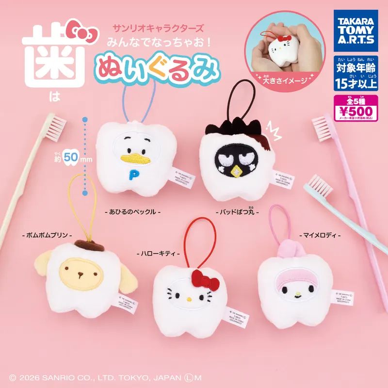 gachazukan's tweet photo. ぬいぐるみガチャの新作、8商品まとめました🧸

・サンリオキャラクターズ みんなでなっちゃお！ -歯- ぬいぐるみ（全5種・1回500円）
・TWICE LOVELYS アクリルカラビナフロッキーマスコット（全9種・1回500円）
ほか6商品、画像にまとめました📸

#ガチャガチャ #カプセルトイ https://t.co/WUKIqGonqu