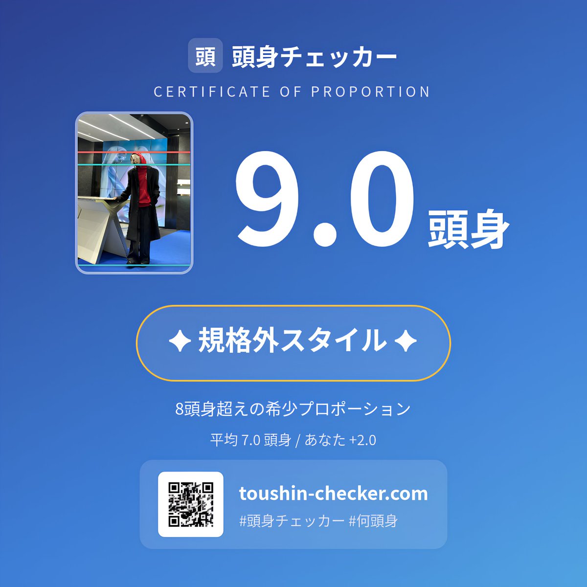 hiro_blogger_jp's tweet photo. オシャレやファッション、大好き：

このアカウントは、

俺が、
個人で、プライベートで、のんびり更新してる、日記なので、
たまには、雑談を。

プライベートの時の、外出時の私服は、
こんな感じの時が、多い。

俺は、
オシャレやファッションも、大好き。

プライベートの時の、外出時の私服は、

「お忍（しの）びファッション」

が大好きで、

たとえば、
街中（まちなか）で、知り合いの人たちと遭遇しても、その人たちに気づかれないような、

目立たないファッションが、
大好き。

今までの複数の投稿でお伝えしたけど、
俺は、
身長が184.4cmで、背が高め。

そして、
9頭身以上だよ。

だから、
仕事、プライベート問わず、リアルで会う、

大勢（おおぜい）の、
年齢問わず、ほぼ全員の女性たちが、俺に、いつも、
真剣な顔の表情で、

「小顔（こがお）でスタイル良くてかっこいい」

「顔、小（ち）っちゃくてうらやまし〜」

「こんなスタイルいい人、初めて見た」

って言ってる。

高校時代、高校の保健室で、
保健の先生が、正確に測ってくれて、9.05頭身で、

そして、今

インターネットで、自分の頭身を測れる、「頭身チェッカー」ってサイト（https://t.co/IE5l0x8LiL）で、
この写真は、顔が斜めになってるので、念のため、頭の部分の縦幅を、余分に少し長めに取って、測定し、
それでも、
結果が、9.03頭身
（表示は、四捨五入されて、9頭身と表示）。

ちなみに、

俺は、
プライベートの時の私服の、オシャレやファッションで、

最も良い意味で、

服のブランドに、全くこだわりがないし、
好きなブランドも、全くない。

でも、俺は、

仕事が、創業オーナー社長で会社経営者で、

7月23日の投稿（https://t.co/2FzA46qi3d）等、
今までの複数の投稿でお伝えしたけど、

自社の本社が、新築で作って買った、自社ビルで、

普通の人たちより、お金がある。

だから、
ノーブランドで、1500円のカットソーを着てる時もあるし、

ハイブランドで、市場に一般に流通してなくて、限られた、ごく少数の超富裕層に対してだけ、紹介され、購入できる、1億8000万円ぐらいのコートを着てる時もあるし、

カシオの、3500円ぐらいの腕時計をしてる時もあるし、
ロレックスの、2億8000万円ぐらいの腕時計をしてる時もある。

オシャレやファッションも、大好きなので、

これからもずっと、
プライベートの時の、外出時の私服も、上でも言ったけど、大好きな、

「お忍（しの）びファッション」

でいく

#幸せ #愛 #未来に向かって走れ