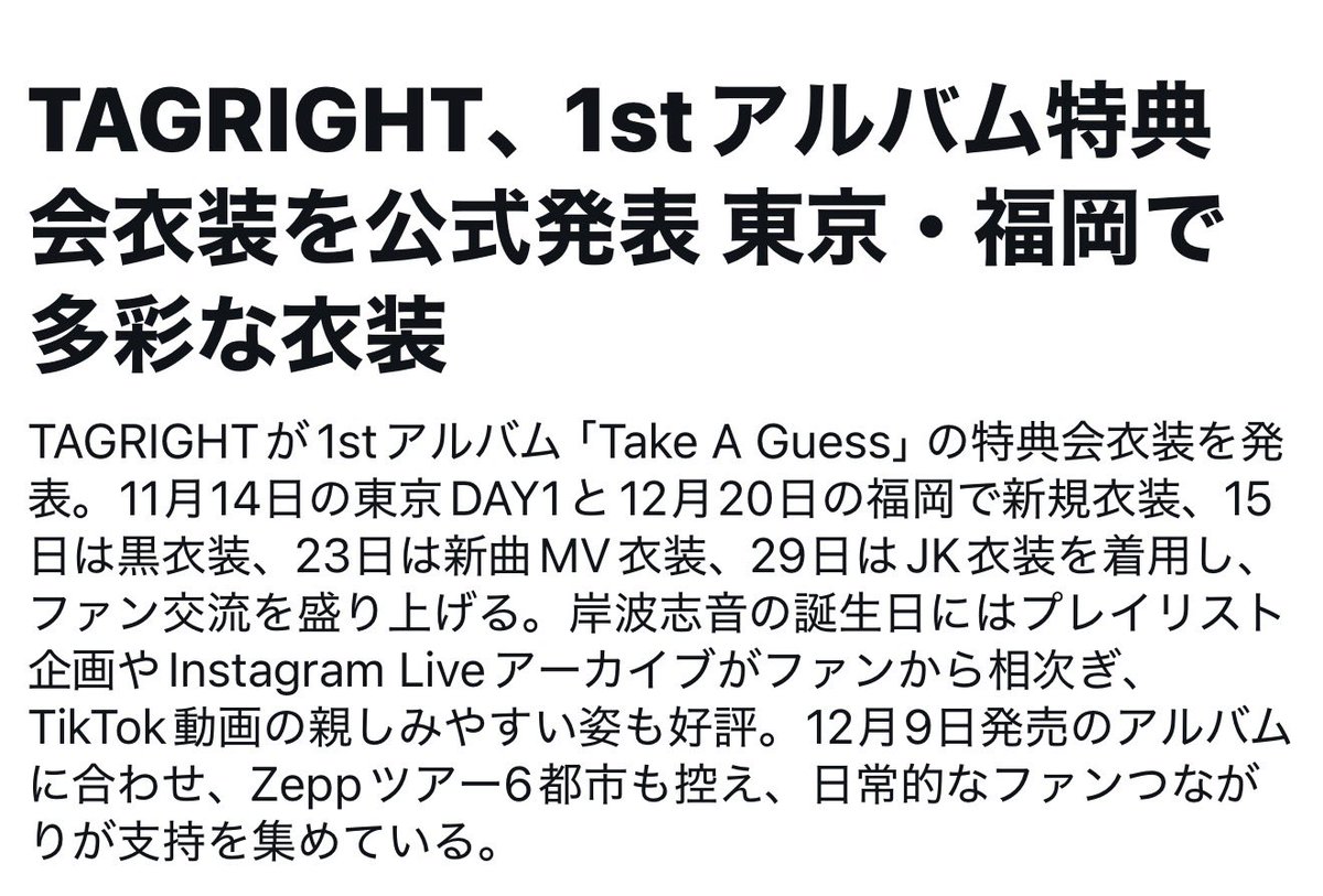 tagright_7's tweet photo. ニュース
#TAGRIGHT https://t.co/dCEoFEbjl1
