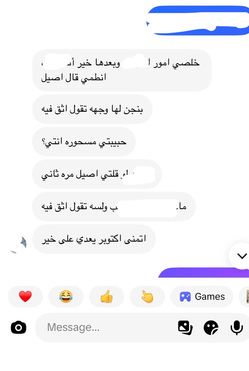 sara53722005's tweet photo. طيب شسوي احس للحين هو اللي اثق فيه بس شكلي مسحورة صدق 😔 https://t.co/XYIDzCNlXg