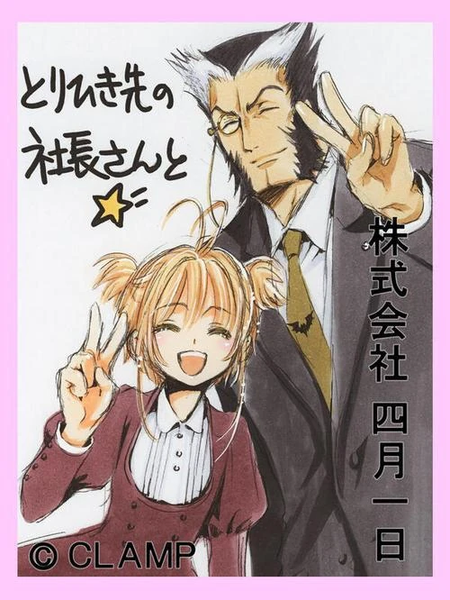 sevenlydreams's tweet photo. was scrolling thru ancient clamp art, found this n its cracking me the fuck up why is evil middle aged guy doing peace signs with goat kinomoto sakura 😭😭😭😭😭😭 https://t.co/1IUWnOdgAT