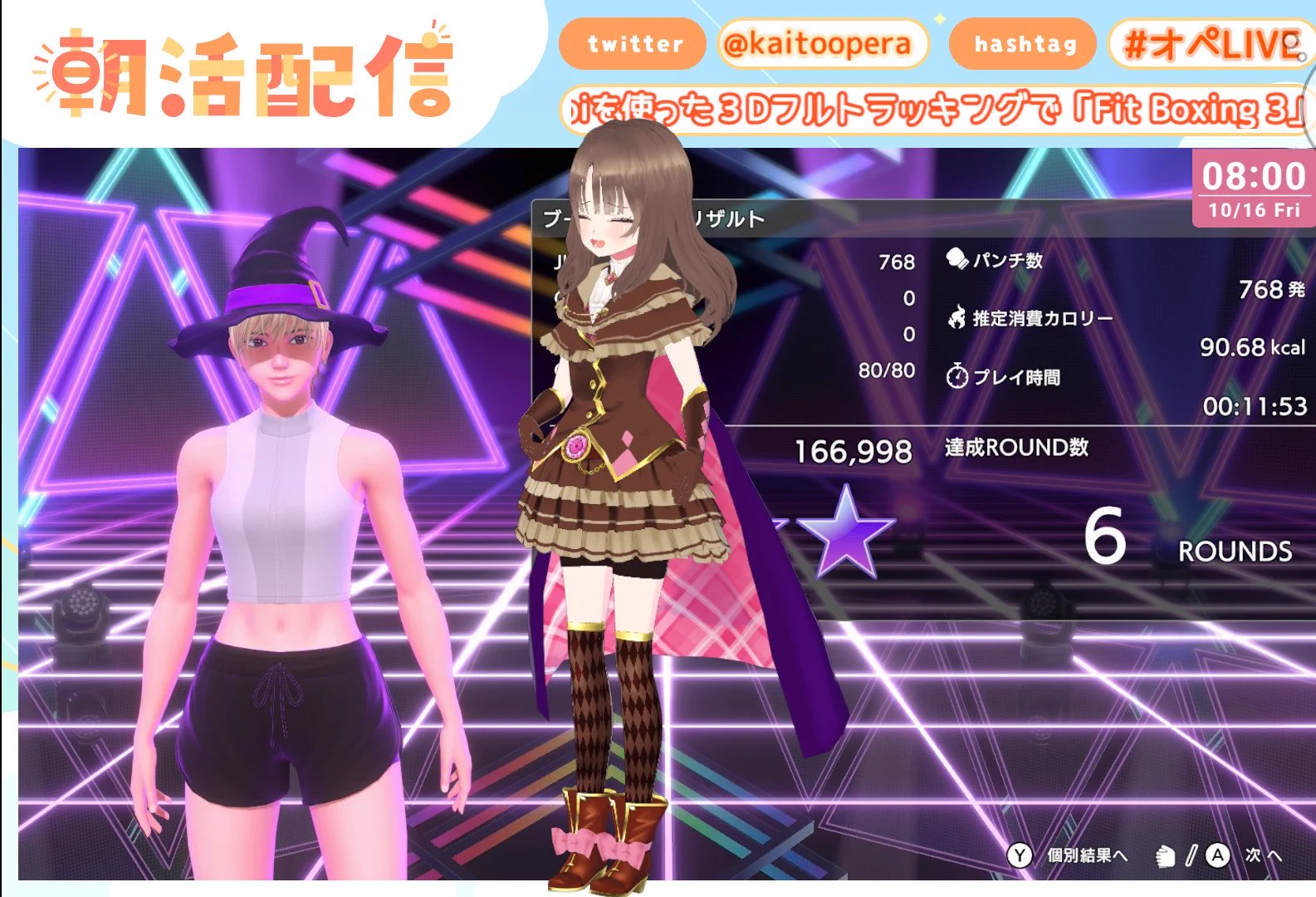 界透オペラ🎭🍫平日7時朝活🕖 on X: 