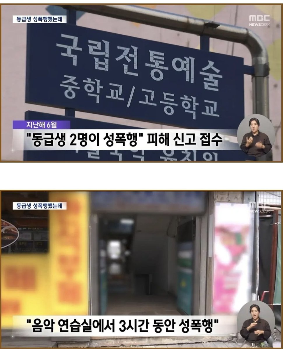 block_atom's tweet photo. 남고생 2명이 여고생 1명을 3시간 동안 성폭행했는데 대학 진학ㄷㄷ

국악계열이라고 https://t.co/ptBRWsqoao