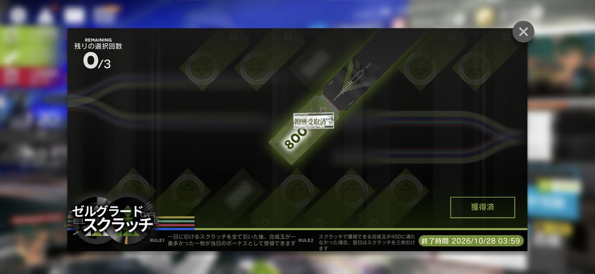 pipi____47's tweet photo. 2日続けての800
ここで運を使ってる感が否めない… https://t.co/fcouMdrm5L
