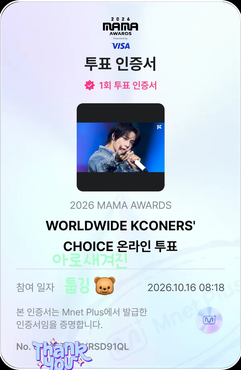 jaeeun03040227's tweet photo. #2026MAMAVOTE
#tomorrowxtogether
투표인증💫10.16 https://t.co/PK7zErK4f6