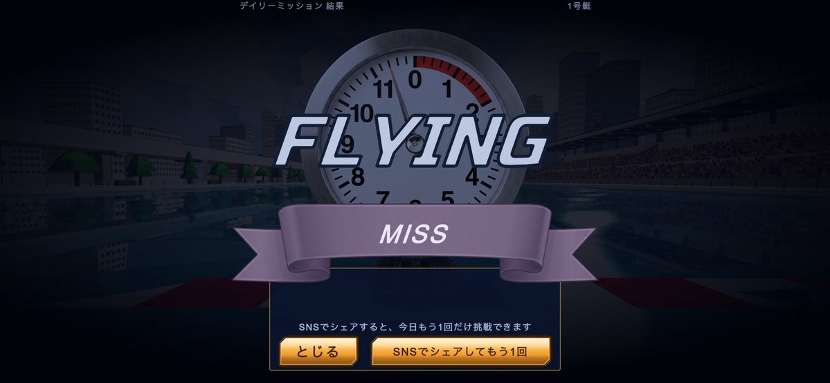 ryotaggtl's tweet photo. VS BOAT デイリーミッション、フライングしてしまった…もう1回！

中々一発で決めれない

招待コード 63Y5PKYA

良かったらぜひ
 #VSBOAT https://t.co/c4a9YsRP8o https://t.co/WClp9ex2ul