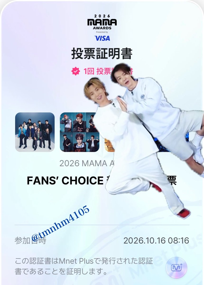 tmnhm4105's tweet photo. 本日分投票完了‼️💪

I vote for #SUPERJUNIOR on #2026MAMAVOTE https://t.co/YVHe2qx2aB