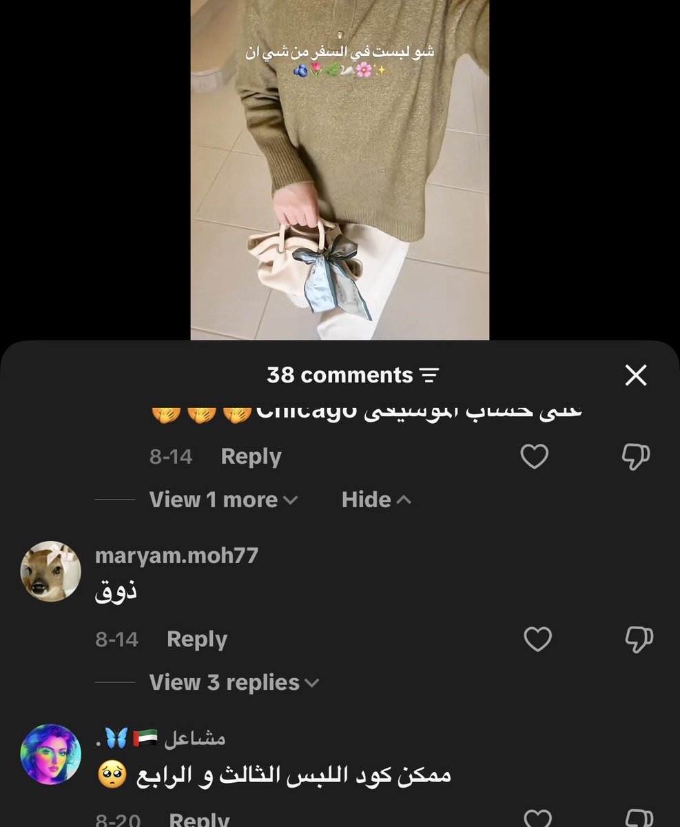 jkll_7's tweet photo. اجل ماتلبسون من شي ان وهذي الحماراتيه بتيك توك منزله وش تلبس واللي بتعليقات يطلبونها الكود 😭😭 https://t.co/Cv71nIMx1S