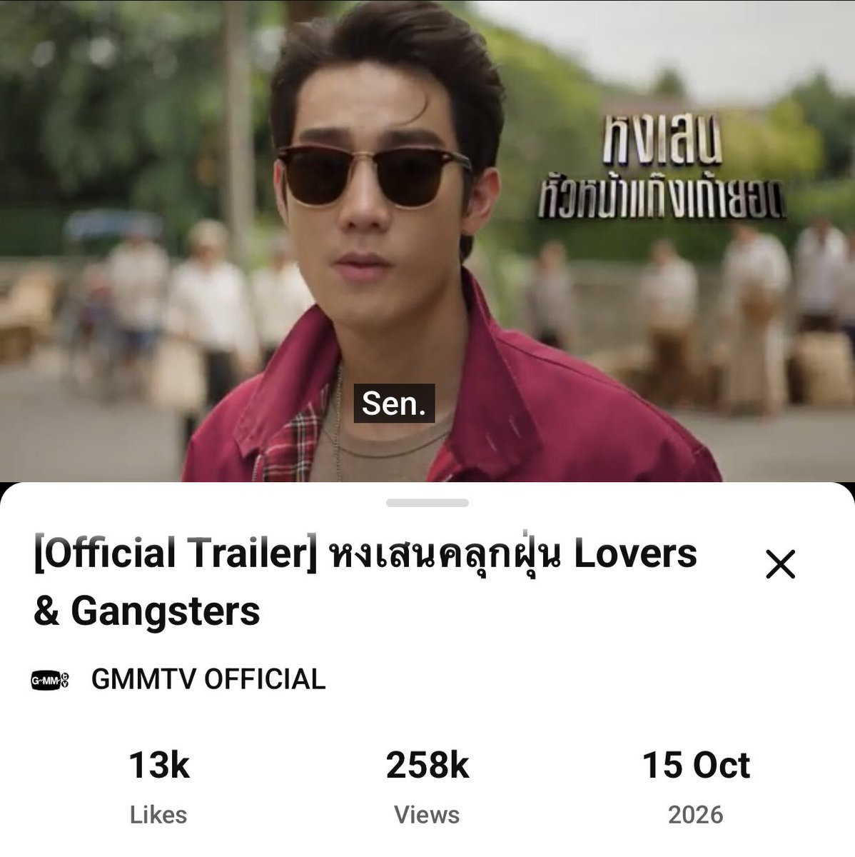 forceofficial_'s tweet photo. อัพเดตยอดวิว Youtube 258K ✅

ชาวด้อมพี่นักเลงเก่งกันมากๆ เลย ไปกันต่อน้า 🤜🏻❤️‍🔥🤛🏻

FORCEBOOK LAG TRAILER 
#LoversAndGangsters https://t.co/YzrgNvgijb