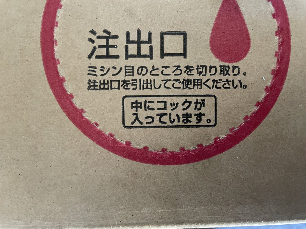 spo_bag's tweet photo. これ開けたら中でまかない食べてた https://t.co/Rorw3pAJl4