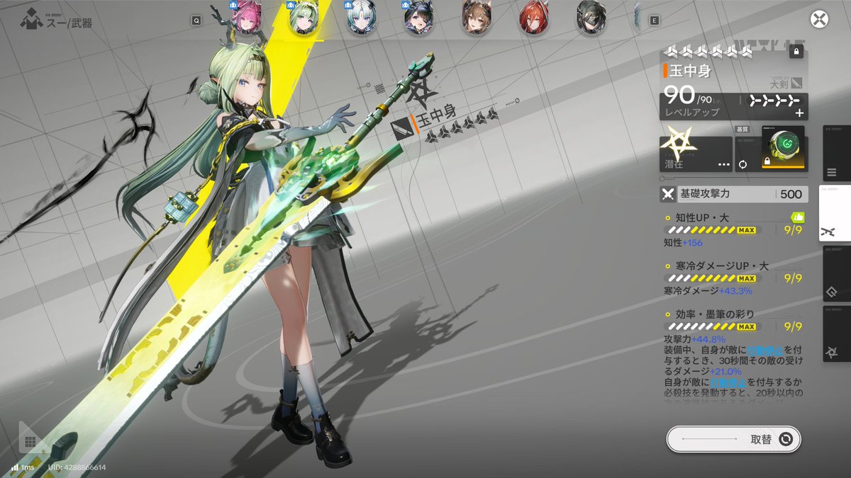rururuka_Ch's tweet photo. 仮天井全てすり抜けという地獄で1凸しかできませんでした
武器は完凸出来たので全体的に良しとします！ https://t.co/b4Qo5dqJK7