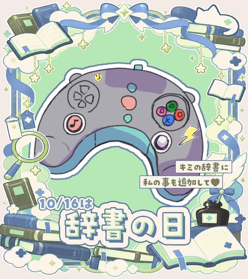 meguriotose's tweet photo. 🎮おはよう🎮

今日は金曜日！
読書の日〜📗📚
私はゴールデンカムイと銀魂が好き🥰
今日もふぁいと〜

＃おはようVtuber
#10月のVtuberフォロー祭り
#IRIAM準備中
#IRIAM繋がり隊 https://t.co/nzXbffPvdN
