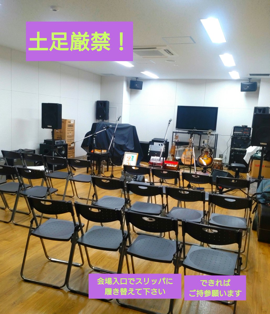 ega_yuka's tweet photo. 🎸まさじとゆかり🪗の
世界の大衆音楽ショー🌏️は
いよいよ今週日曜！

CSの行方が気にな��でしょうが…😅

いろんな国のうたを
いろんな楽器とともに
楽しみましょう🎤

10月18日(日)15時半
尼崎市立小田南生涯学習プラザ
2F音楽室
⚠️土足厳禁‼️上履き持参で🙇‍♀️

詳細はプロフィール��らインスタへ▶️ https://t.co/8Aru37QwRR