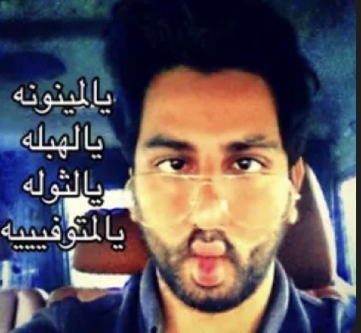 ladysusi_'s tweet photo. @sosowdb رقميني بعدددد انا https://t.co/frRgVHR9Ht