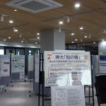Photo by Kernel ~Kobe Univ. Repository~ (@kobekernel)