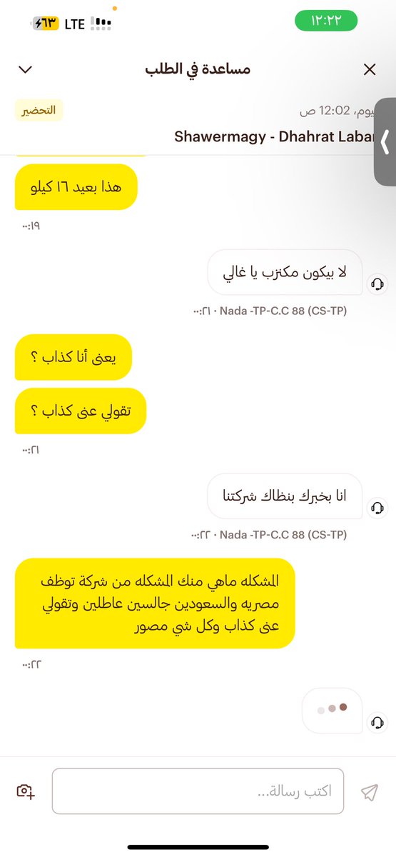 Mh__mdA's tweet photo. @AliAldamanhori @HungerStation  
السلام عليكم ورحمة الله وبركاته، 

هل يُعقل أن تطبيقًا يعمل في السوق السعودي يقدّم خدمة عملاء بهذا المستوى؟ أن يصل الرد بالعميل إلى قول « تكذب» أمر غير مقبول! 🇸🇦 السعودية مليئة بالكفاءات، ونطمح لخدمة عملاء تليق بعملائها.وان يكون سعودين ما تعليقكم؟ https://t.co/ePUP3XVMAj