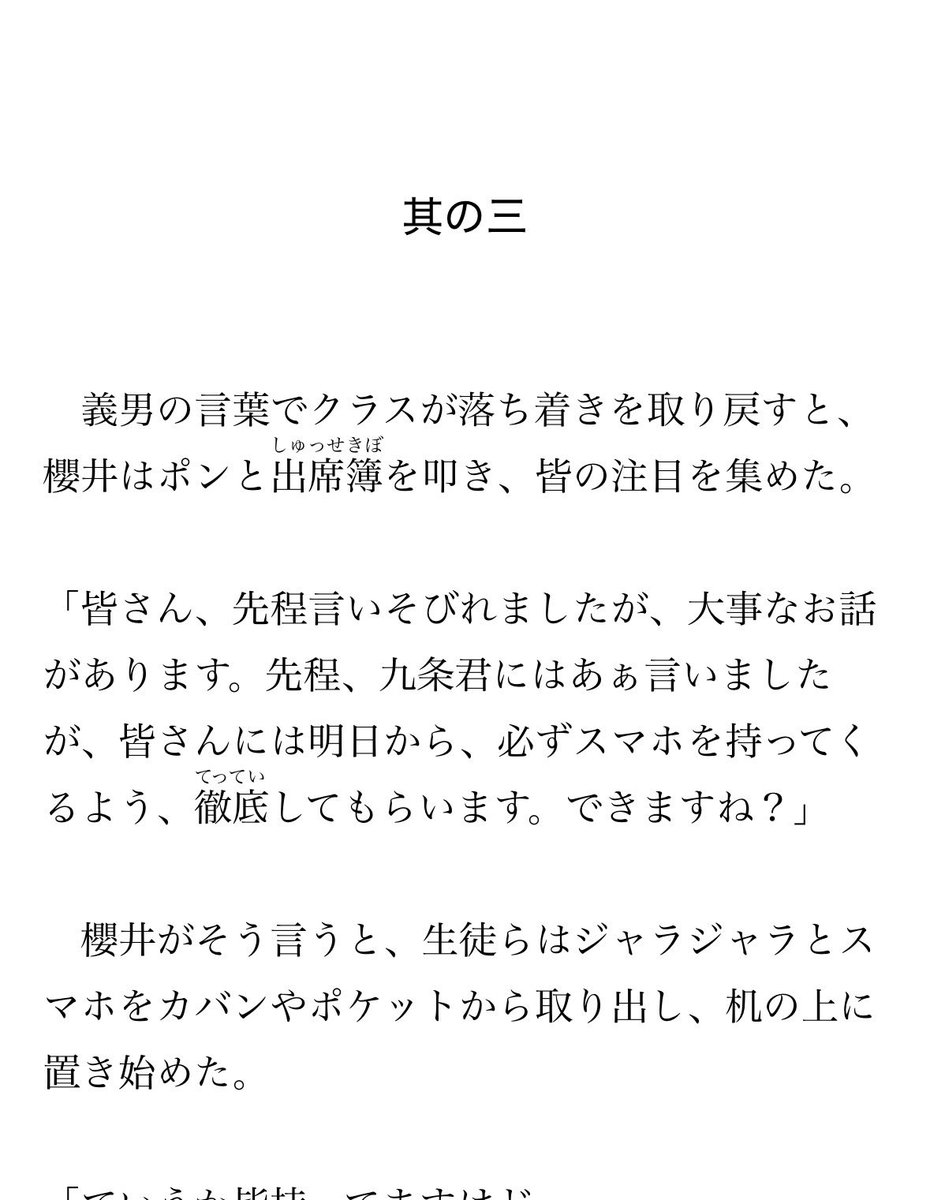 tomy_leen0's tweet photo. 投稿サイトはあまり好きじゃないのだけれど、僕が気に入ってるのは
ルビ(読み仮名)をふっても行間がバグらないこと！！
これは画期的だよね☺️
Wordだとこうはいかない。

行間がバグってぐちゃぐちゃになる！！
設定で何とか縮めることもできるけど、それでもぃ感が残る

ほんと画期的だよ https://t.co/bkajY7MAEg