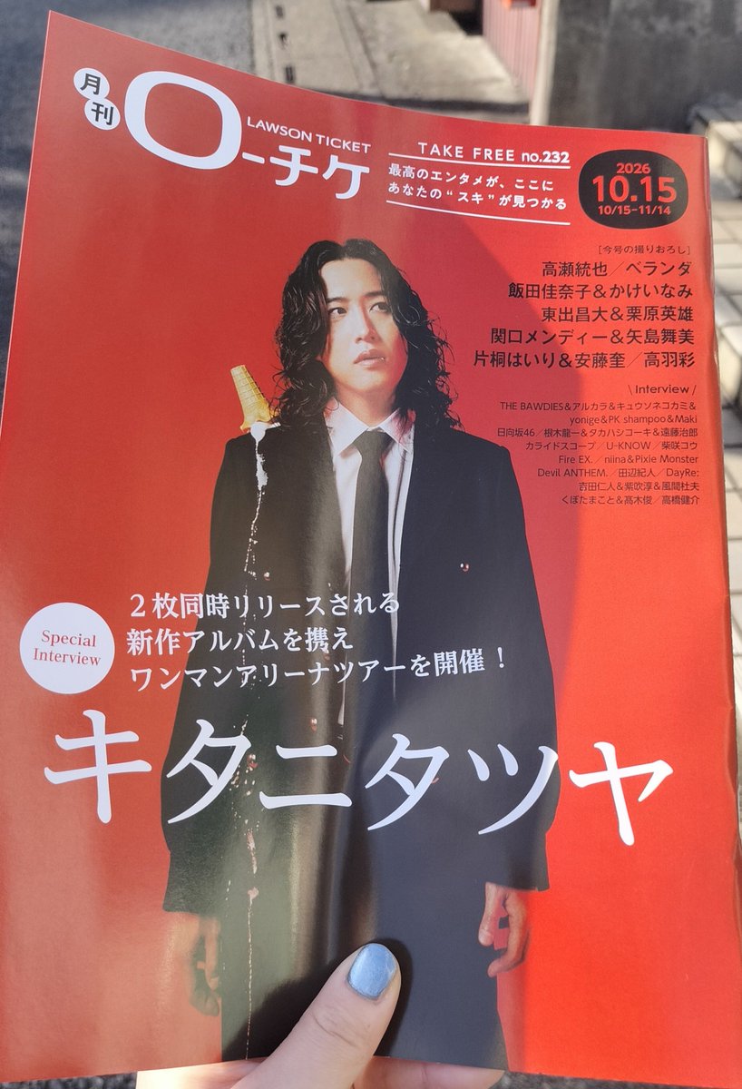 gerorincho_2's tweet photo. み・つ・け・た💖 https://t.co/FReWFM81tw