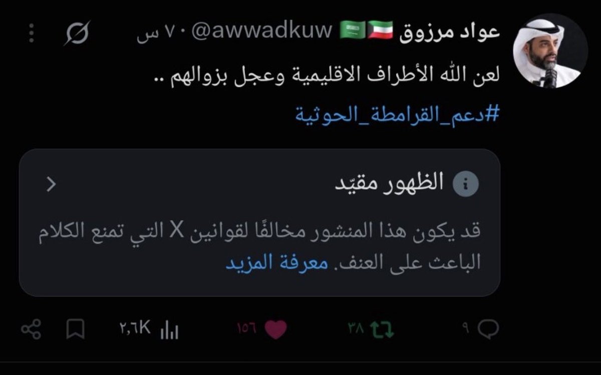 awwadkuw's tweet photo. ليه يالأطراف الأقليمية البلاغات .. مع أني لم أذكر اساميكم ولا مكانكم ولا طريقتكم. https://t.co/Lg0iLLR0NV