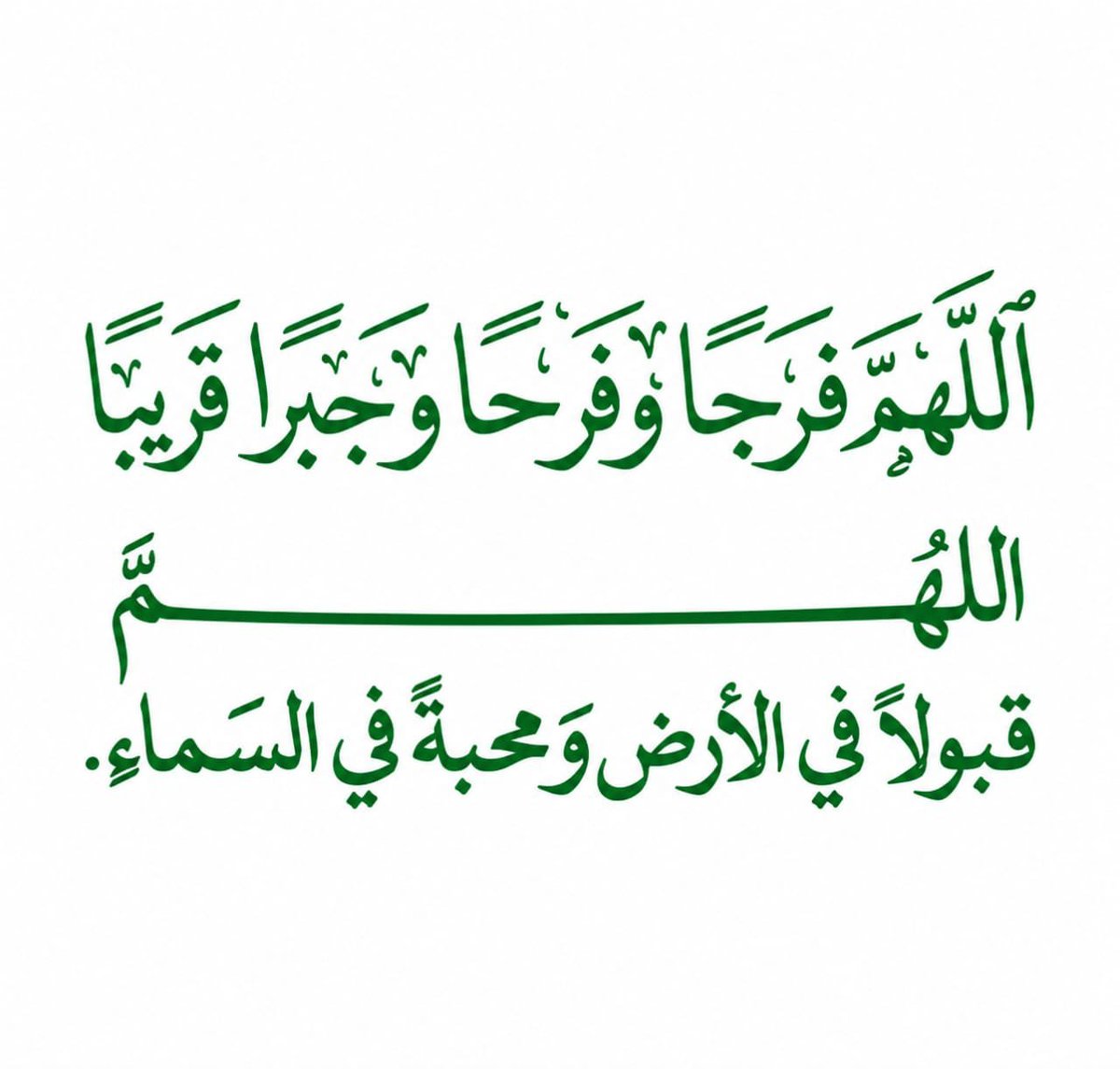Gvi__2's tweet photo. #القلوب #الطيبة_الا_تخيب
✿اللــهمَّ صَلِّ وسَـــلِّمْ وَبَارِك على نَبِيِّنَـــا مُحمَـد✿ وعلى آلْهُ ﯙصُـحَبَهُ أجِمَـعُيُنِ ﷺ
رزٍقُنِآ آلَلَــهّ وٌآيَآکْمً
شُفُآعٌتٌهّ وٌمًرآفُقُتٌهّ فُيَ آلَجّنِةّ..{ﷺ}
#عليه_افضل_الصلاة_والسلام 🤲
#اللهم_آمين_يارب🤲💙 https://t.co/PEwGKFRst0
