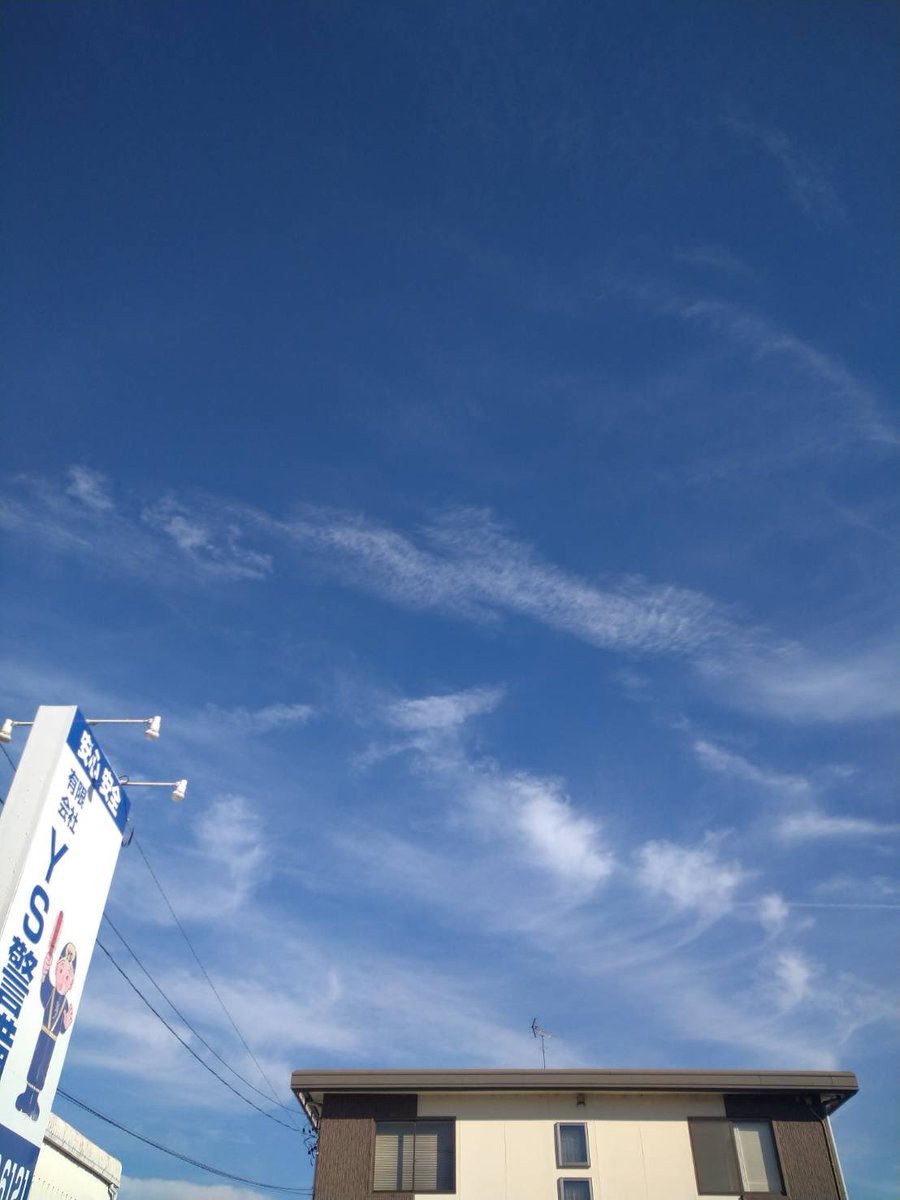 YSkeibi's tweet photo. おはようございます😃
10月16日（金）
静岡県菊川市、晴れ☀️
秋らしい雲がかかっていますねー

本日は #世界食料デー 
おかしいなー？？🤔
まだ食べ物に困る人がいるなんて
（と、たまにぼやいてみる）

ではでは
今日も一日ご安全に🦺✨
#企業公式が毎朝地元の天気を言い合う
#企業公式相互フォロー https://t.co/Etq8PyNDSP