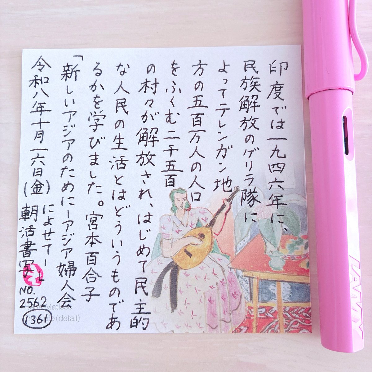 Eliy_ss's tweet photo. お題をありがとうございます🤍
1361🤍

#朝活書写_2562
#朝活書写 https://t.co/k8KGAupvnT