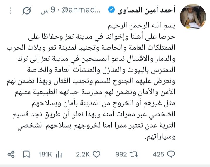 taha_saleh_taiz's tweet photo. هل يمهد الحوثي لارتكاب مجاز في تعز...؟

رسالة sms من شركات إتصال الحوثين وصلت لأبناء تعز..

و تغريدة لأحمد المساوى منتحل محافظ تعز لدى الحوثين.

كلامهم خطير جدآ. https://t.co/EPau12Zcai