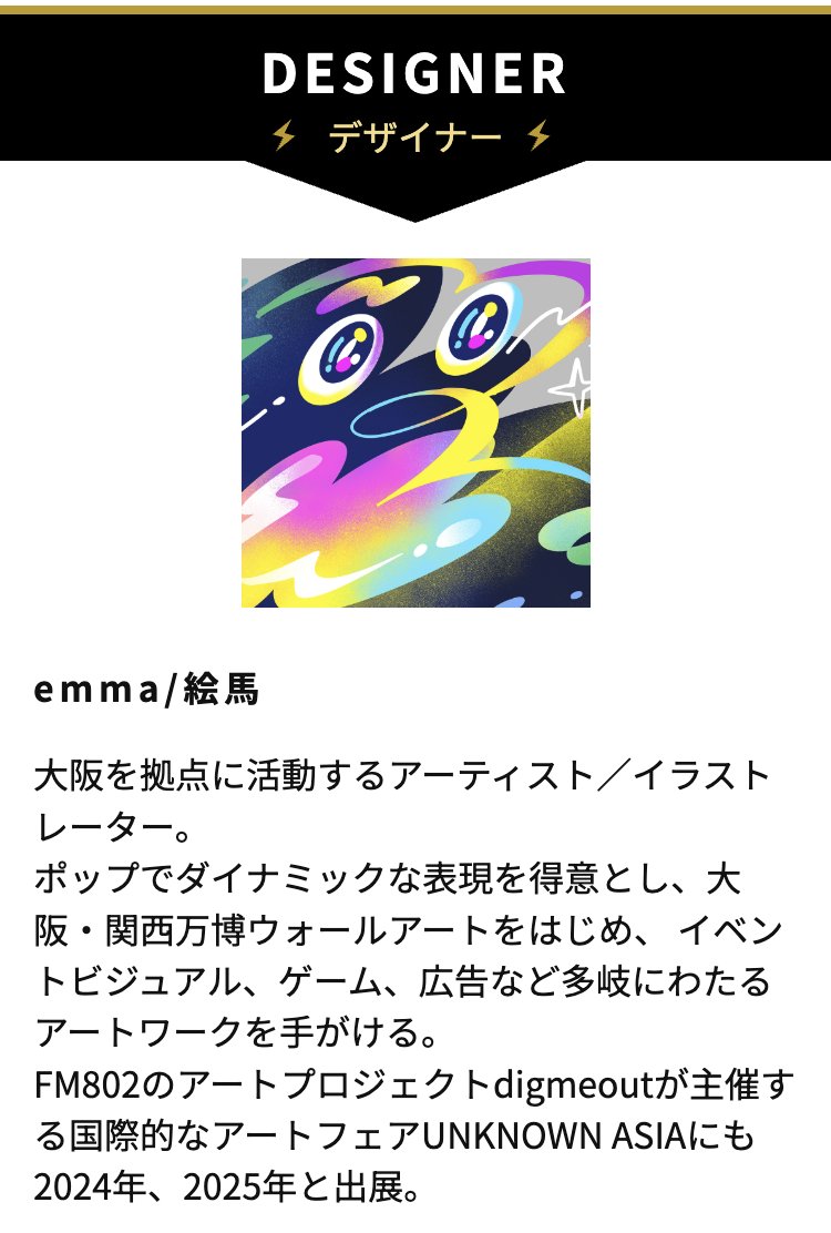 iemma_to_z's tweet photo. 【お知らせ】
光栄なことに、年末ロック”大”忘年会
#FM802 ROCK FESTIVAL RADIO CRAZY 2026
のアートビジュアルを担当しています！
多数ジャンルのアーティスト参加に、プロレス！？など....
これから、どんどん新情報が発信されるようなので大注目です！

#レディクレ
#RC26
@FM802RADIOCRAZY  @FM802_PR