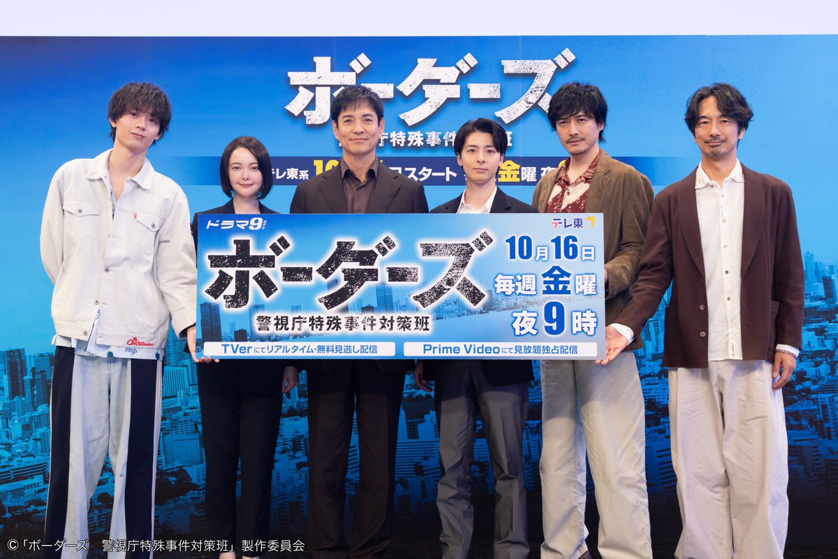 tx_drama9's tweet photo. ◢◤◢◤◢◤◢◤◢◤◢◤◢◤◢◤◢◤◢◤
    #ボーダーズ　警視庁特殊事件対策班🏙
◢◤◢◤◢◤◢◤◢◤◢◤◢◤◢◤◢◤◢◤

＼\ 昨日、記者会見が行われました！/／

ドラマの裏話や、ゲストの登場など
大盛り上がりだった会見の様子は
ぜひ、各媒体でご覧ください👀✨

『ボーダーズ　警視庁特殊事件対策班』
今夜9時スタート！🚨