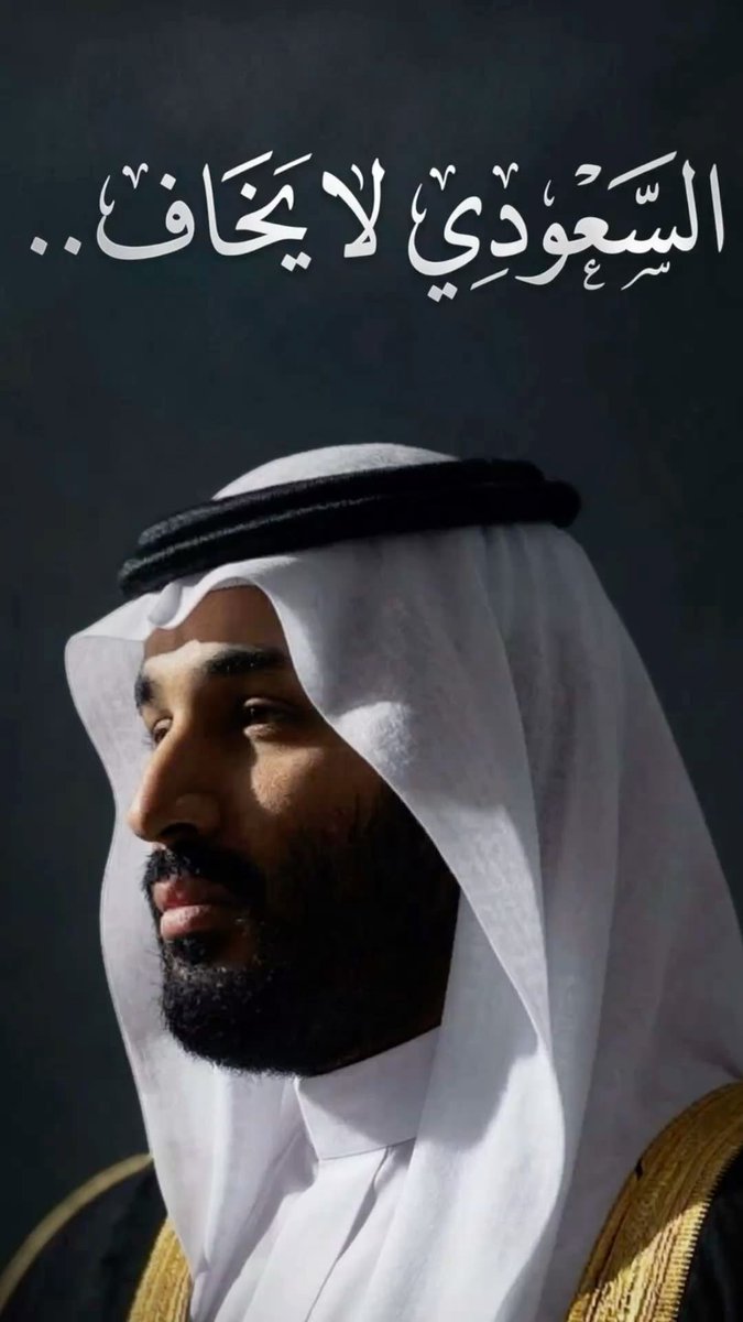 sroog_00's tweet photo. #حبيب_الشعب_محمد_بن_سلمان https://t.co/P8nLaKD2TJ