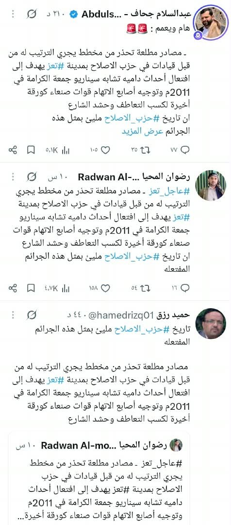 taha_saleh_taiz tweet picture