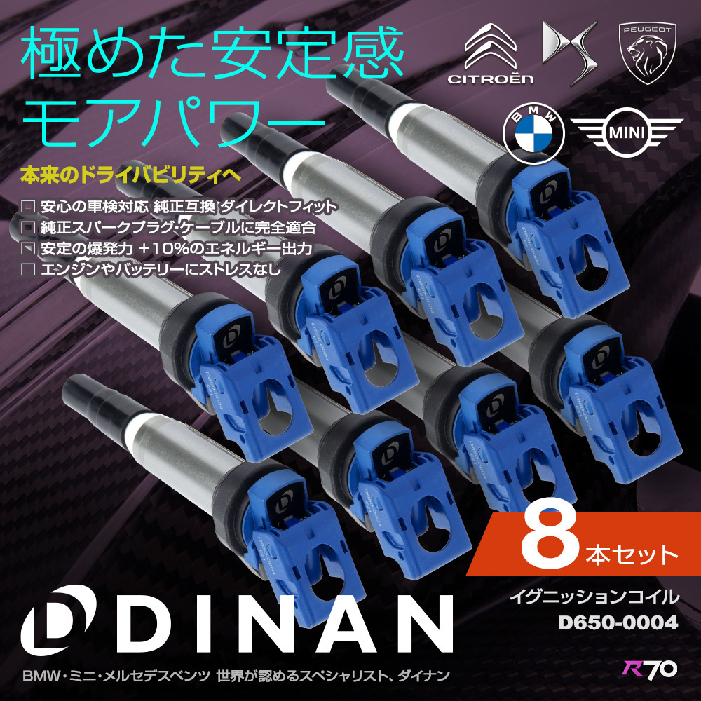 ibisonlinestore's tweet photo. DINAN イグニッションコイル BMW M8クーペ（F92） AE44M 8本セット ブルー 正規品 車検対応

https://t.co/fQjeMXAARu https://t.co/lseZeNM0ZM
