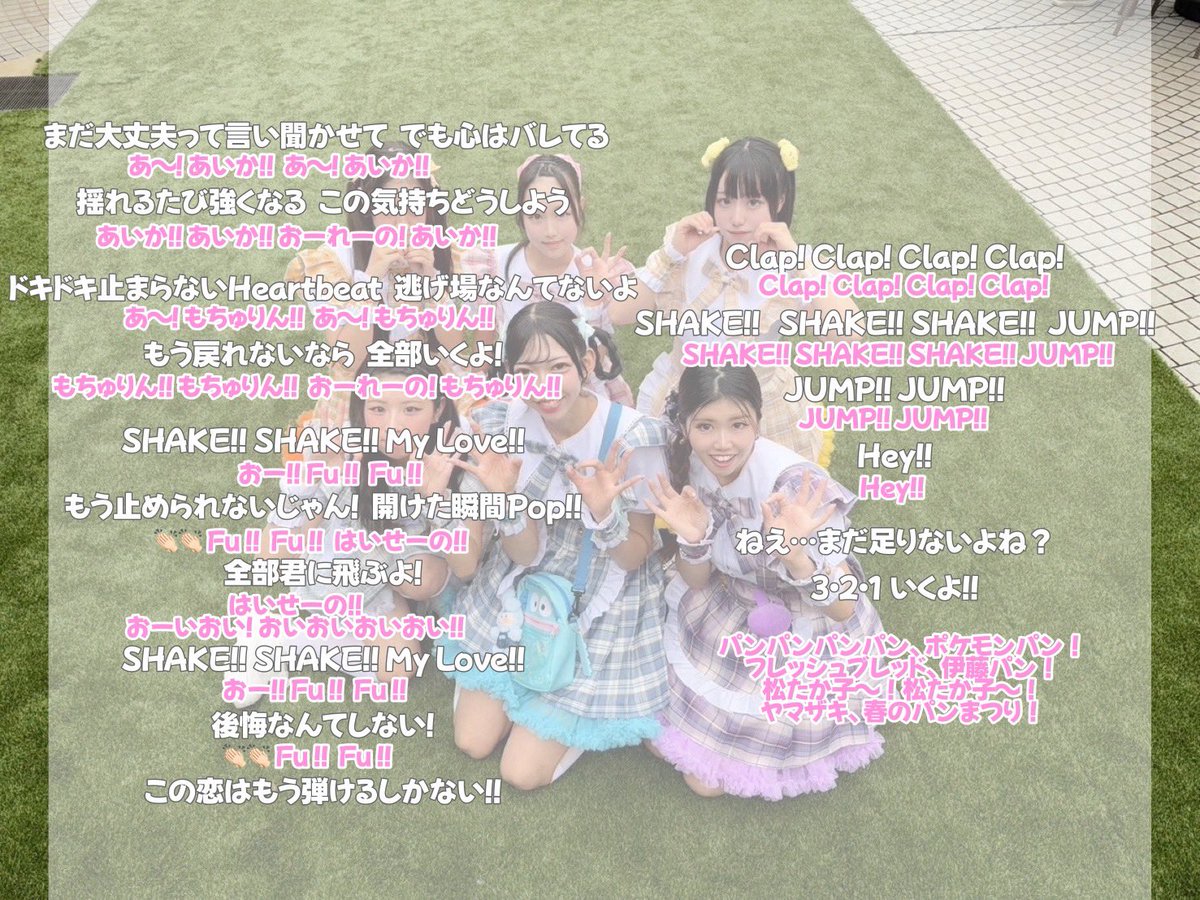 TanSanSui_tss_'s tweet photo. 【念願のSHAKE!!コール表】🥤🫧

ファンの方が考えてくれたコールを参考にさせて頂きました！！🎤
手伝ってくれてありがとうございます🎀

このコールを完璧にマスターして当日一緒に盛り上げてね！！𖤐 ̖́-

日程📝2026年10月25日（日）
時間⏱OPEN 13:00/ START 13:30（予定）
会場📍BAR ISN'T IT https://t.co/ZvpwwShs7l