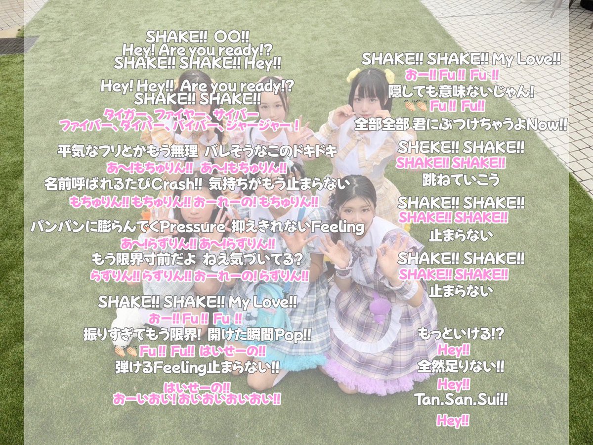 TanSanSui_tss_'s tweet photo. 【念願のSHAKE!!コール表】🥤🫧

ファンの方が考えてくれたコールを参考にさせて頂きました！！🎤
手伝ってくれてありがとうございます🎀

このコールを完璧にマスターして当日一緒に盛り上げてね！！𖤐 ̖́-

日程📝2026年10月25日（日）
時間⏱OPEN 13:00/ START 13:30（予定）
会場📍BAR ISN'T IT https://t.co/ZvpwwShs7l