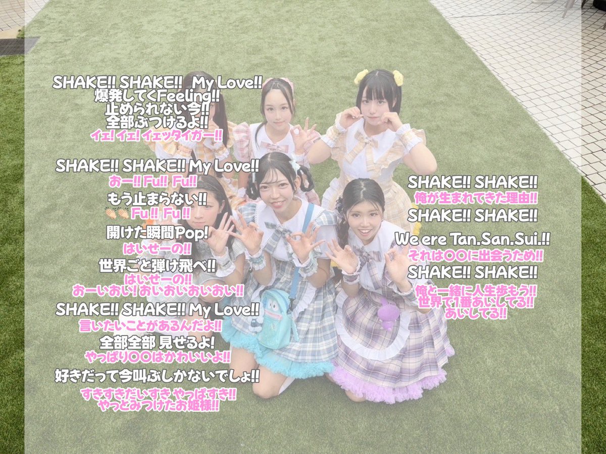 TanSanSui_tss_'s tweet photo. 【念願のSHAKE!!コール表】🥤🫧

ファンの方が考えてくれたコールを参考にさせて頂きました！！🎤
手伝ってくれてありがとうございます🎀

このコールを完璧にマスターして当日一緒に盛り上げてね！！𖤐 ̖́-

日程📝2026年10月25日（日）
時間⏱OPEN 13:00/ START 13:30（予定）
会場📍BAR ISN'T IT https://t.co/ZvpwwShs7l