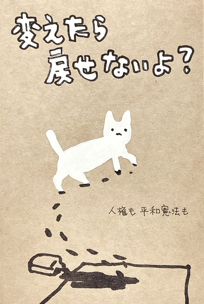 acidsheep's tweet photo. マジでみんな気づいて！！
一緒に声を上げてくれ…！！！ https://t.co/82XgbIqaEv