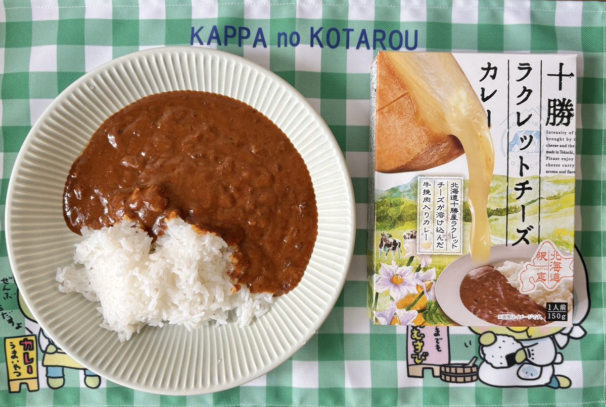 kappa_kotarou's tweet photo. #きんよーびはあさカレー🍛 
きょう！は
十勝ラクレットターズカレー🍛🧀
だす(*^8^*)✨

すごーい！✨チーズのふうみ！の、カレー🍛だすよ✨ひとくち！たべて「あ！チーズ🧀✨」って、わかるのだす\(*^8^*)/✨まろやかふうみ！も、またよくて、これはまた！おかわりしたくなるやつだす〜\(*^8^*)/✨ https://t.co/x0m7RcGwI9