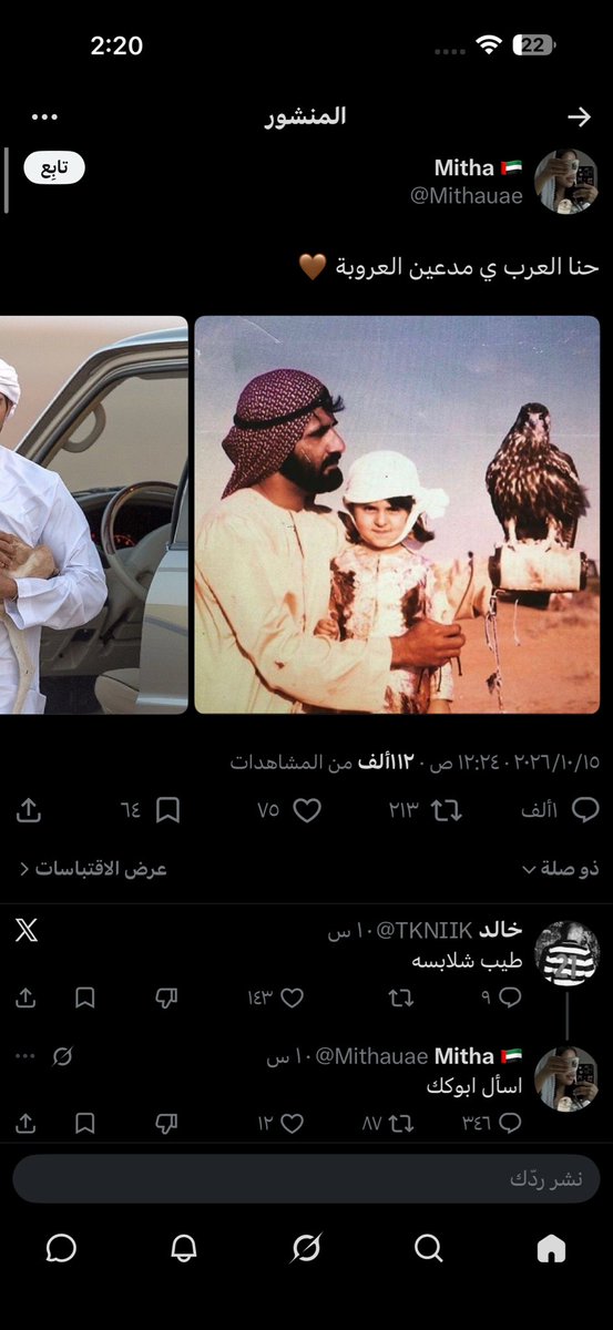 Nbt78Qp's tweet photo. @riilut هاذا للان يفوز ك اقوا رد عكسي https://t.co/bIhanVVHpU