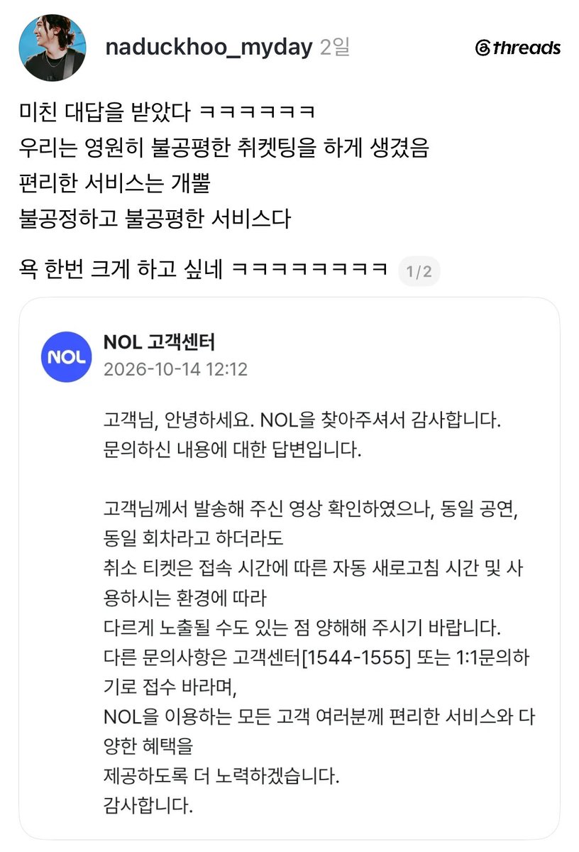 yoon_1004_hani's tweet photo. 놀 통합된거 취켓팅 팁 같은거 있나 서치하다가 찾은건데

장사 계속 이딴 식으로 할래? https://t.co/gMHXp2kWoj